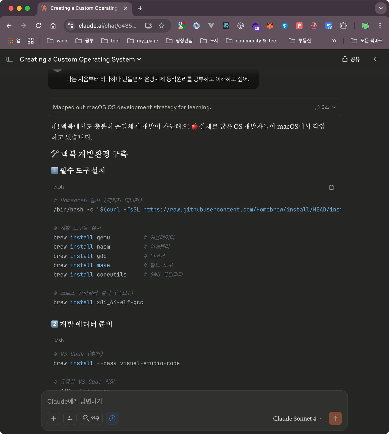 (기술) AI는 어떻게 개발자를 10배 성장시키는가: 마스킷의 팀, 개인, 학습 실전 기록 이미지 10