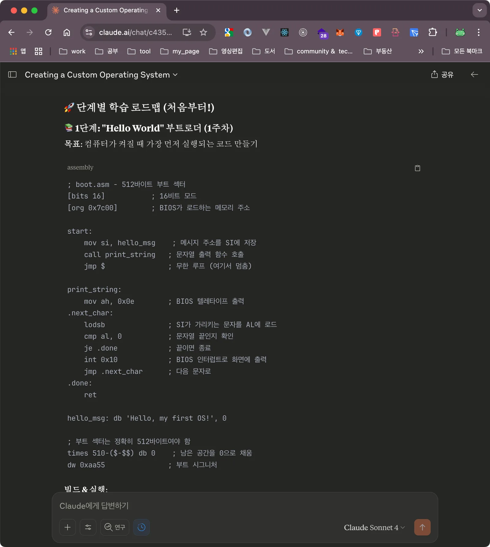 (기술) AI는 어떻게 개발자를 10배 성장시키는가: 마스킷의 팀, 개인, 학습 실전 기록 이미지 11