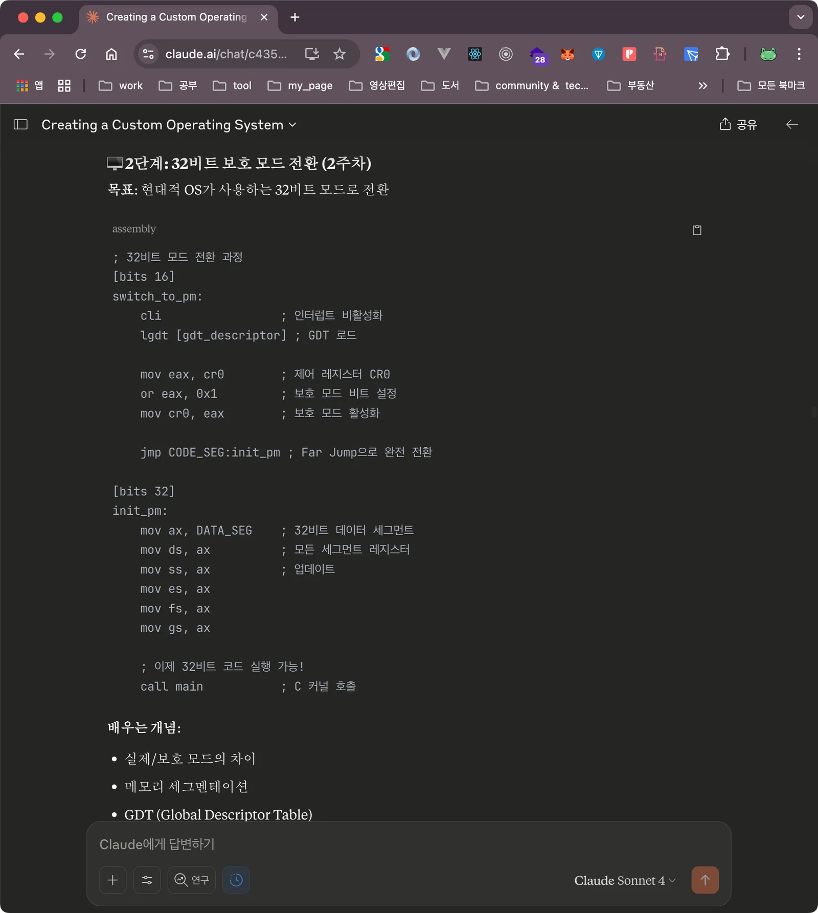 (기술) AI는 어떻게 개발자를 10배 성장시키는가: 마스킷의 팀, 개인, 학습 실전 기록 이미지 12