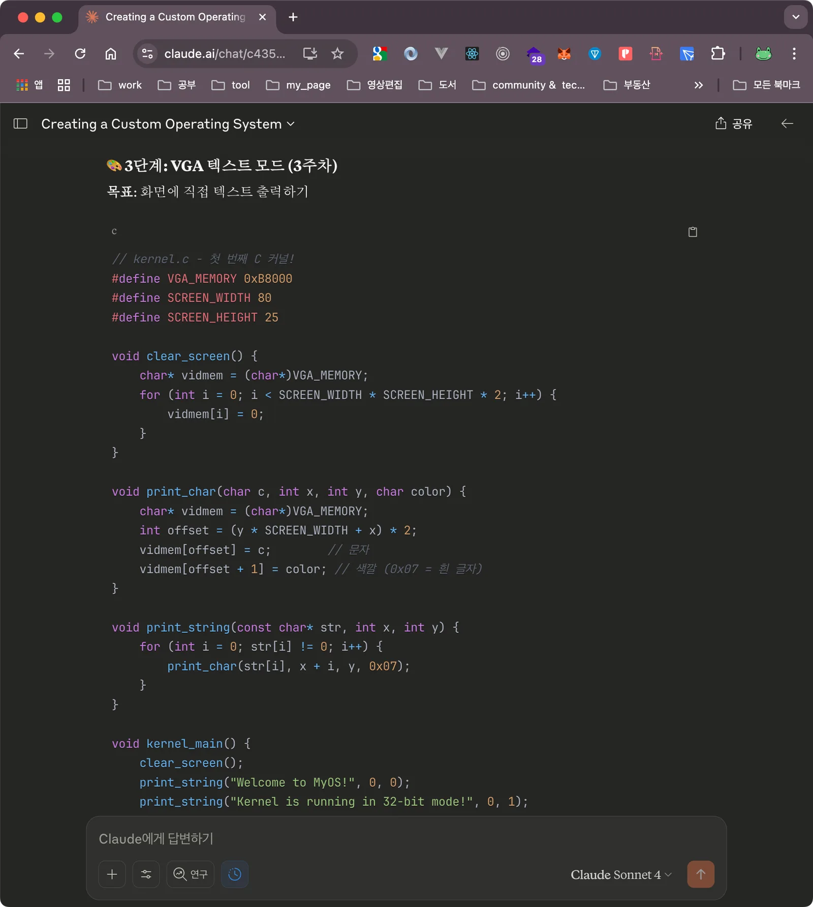 (기술) AI는 어떻게 개발자를 10배 성장시키는가: 마스킷의 팀, 개인, 학습 실전 기록 이미지 13