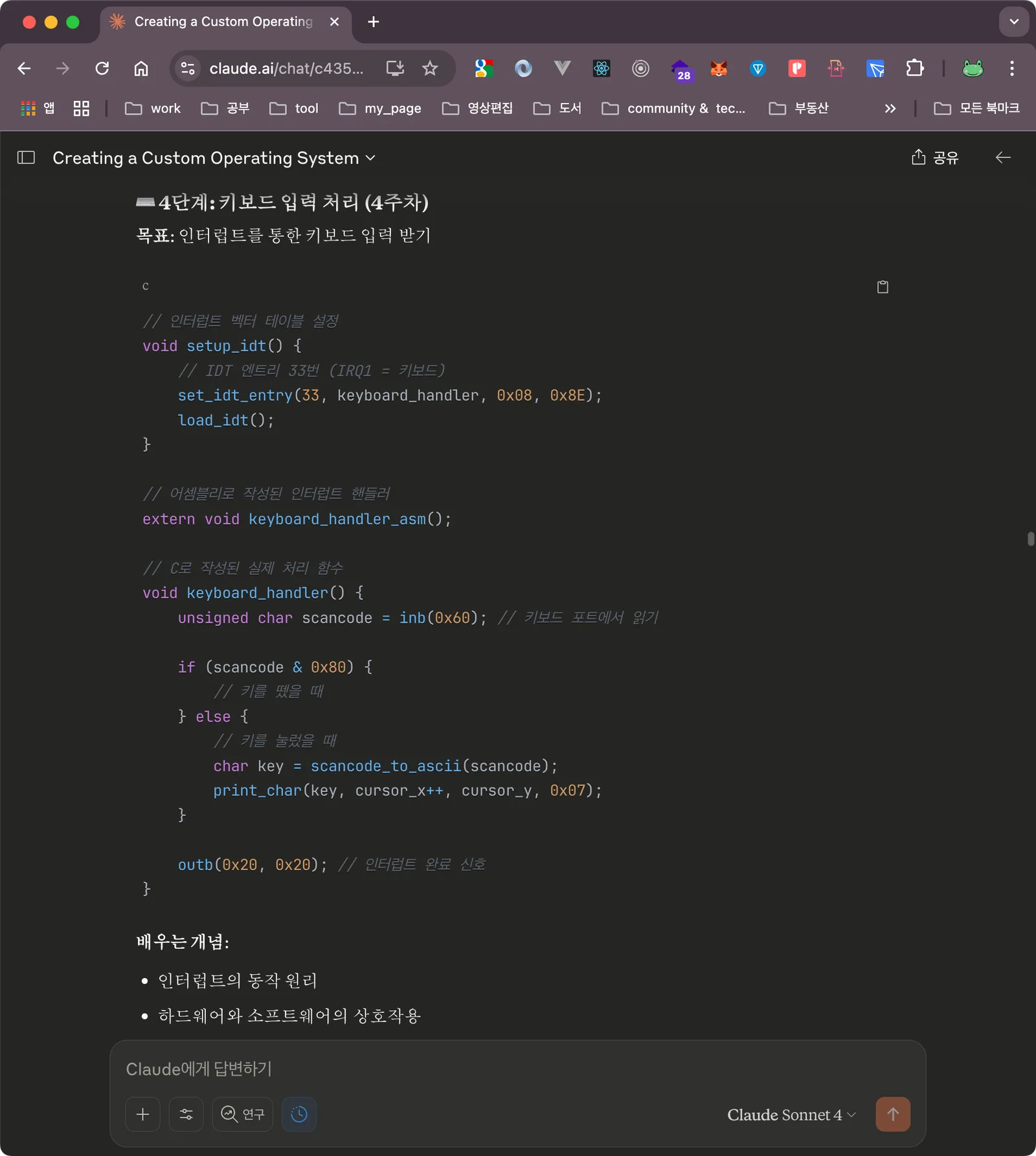 (기술) AI는 어떻게 개발자를 10배 성장시키는가: 마스킷의 팀, 개인, 학습 실전 기록 이미지 14