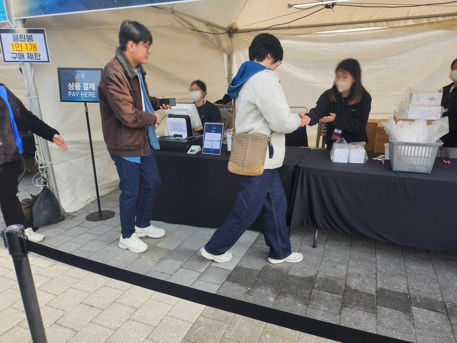 (응원봉 결제, 수령 테이블)
