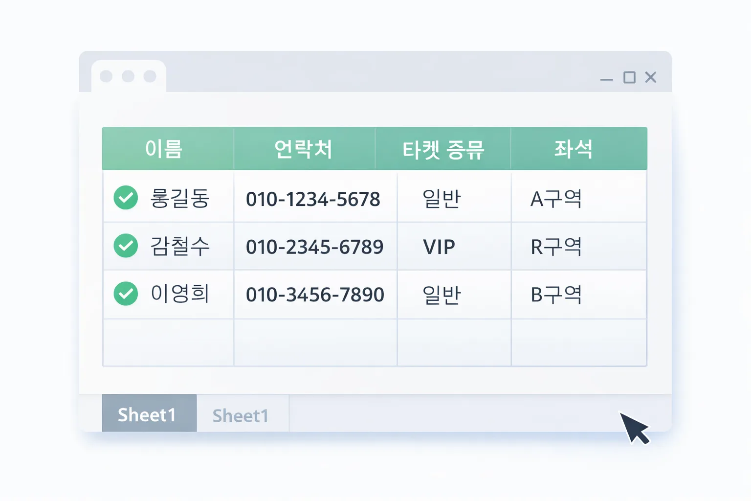 엑셀 명단으로 모바일 티켓 일괄 발급하기 이미지 3