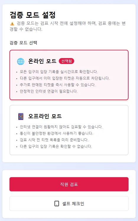 엑셀 명단으로 모바일 티켓 일괄 발급하기 이미지 6