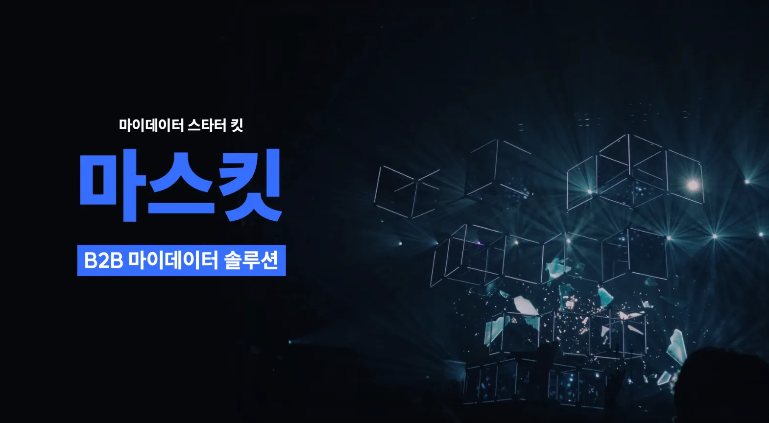 * 스튜디오341 Top 6 선발 피칭 당시 컨셉