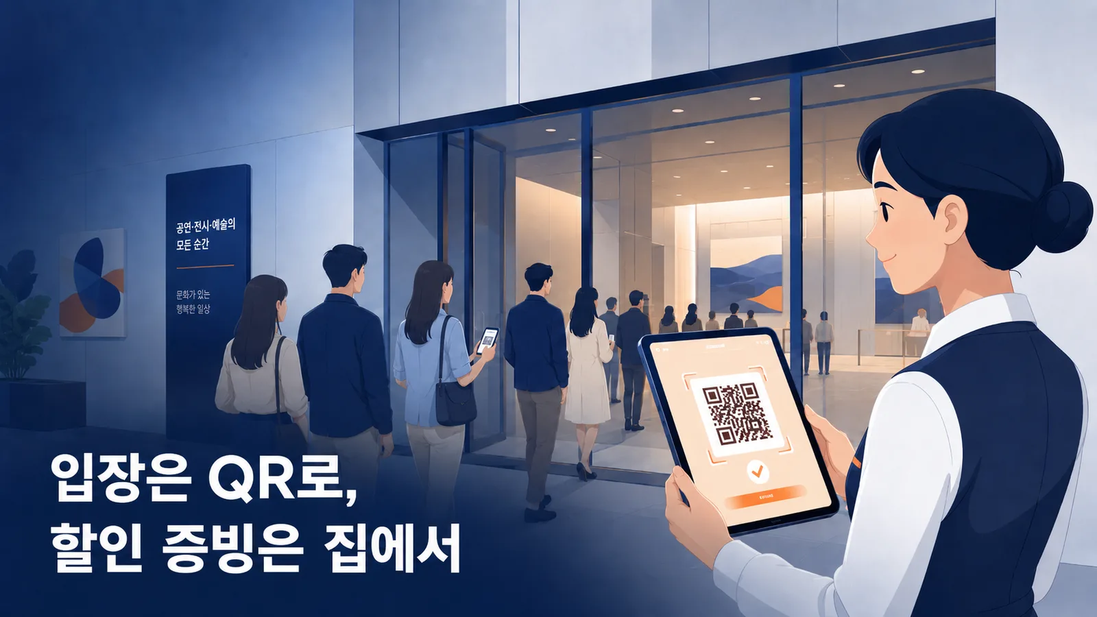 온라인 할인증빙 자동화 완전 가이드 - 공연 전시 주최자를 위한 AI 검증 솔루션 이미지 1