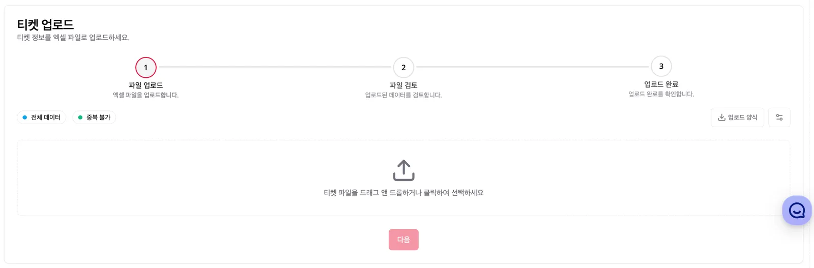 인터파크 발권기 없이 티켓 발권하는 방법 이미지 2